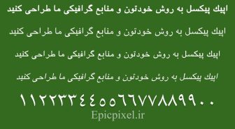 فونت ریاض فارسی