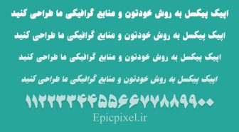فونت سعدی فارسی