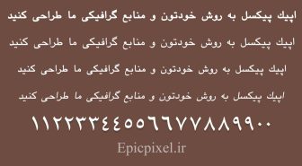 فونت صحافی فارسی