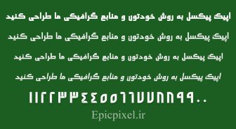 فونت سالم فارسی