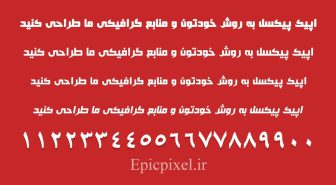 فونت سامرا فارسی