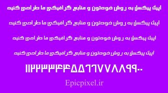 فونت سریف فارسی