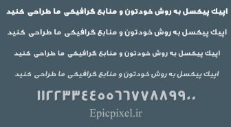 فونت سیلیکون فارسی