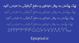 فونت سیم خاردار فارسی