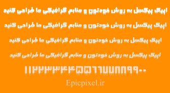 فونت سینا فارسی