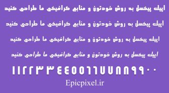 فونت ثریا فارسی