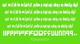 فونت سامر فارسی