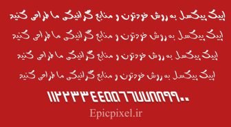 فونت سوزار فارسی