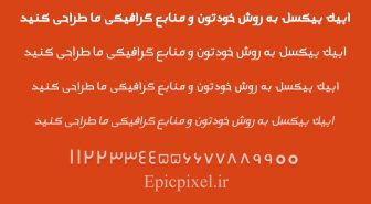 فونت عربی روح دوحه