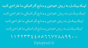 فونت تفسیر فارسی