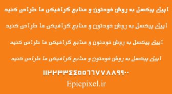 فونت تلاش فارسی