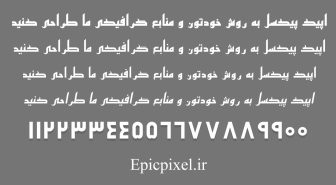 فونت تمیز فارسی