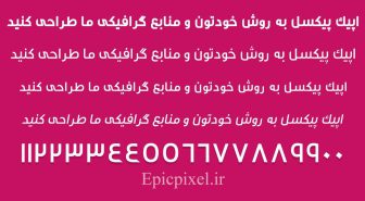 فونت گرانبها فارسی