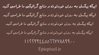 فونت طومار فارسی