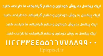 فونت تونس فارسی