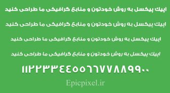 فونت دو فارسی