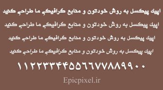 فونت چاپچی فارسی