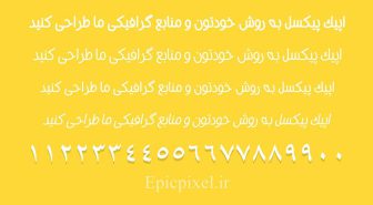 فونت وانیل فارسی