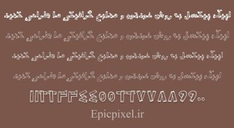 فونت چوب فارسی