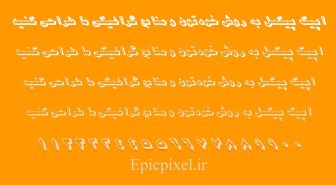 فونت زمان فارسی