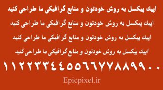 فونت زبیر فارسی