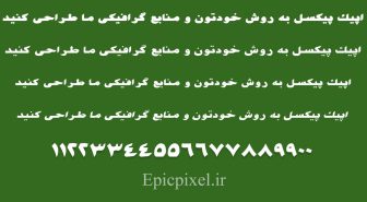 فونت زوسر فارسی