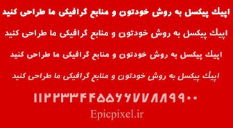 فونت آبان فارسی