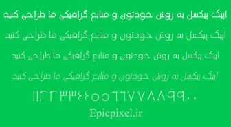 فونت آینده فارسی