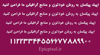 فونت آزین فارسی