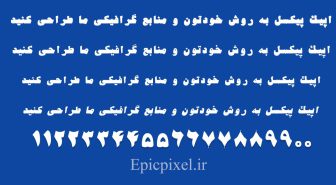 فونت فرید فارسی