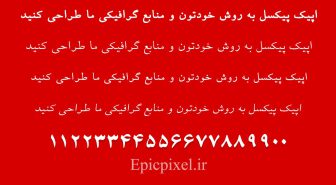 فونت فردوسی فارسی