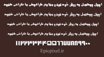 فونت هاشم فارسی