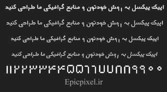 فونت حساب فارسی