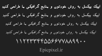 فونت کلاس اول فارسی