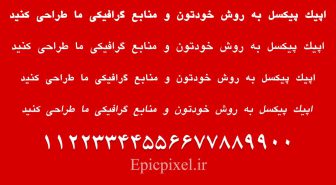 فونت خرمشهر فارسی