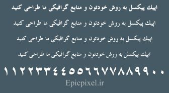 فونت مدائن فارسی