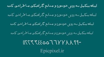 فونت مهری فارسی