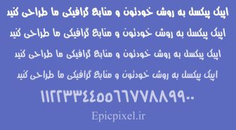 فونت معاصر فارسی