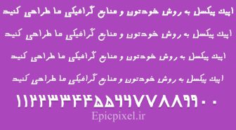 فونت نرگس فارسی