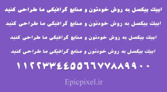 فونت پاریس فارسی