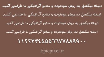 فونت قلم فارسی