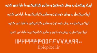 فونت آمین عربی