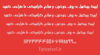 فونت اکبر فارسی