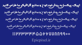 فونت آرام فارسی