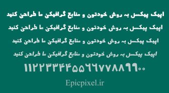 فونت آذر شیوا فارسی