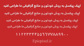 فونت بادیه عربی