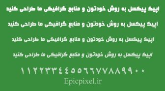 فونت بیروت عربی