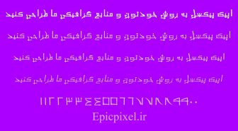 فونت چینی فارسی