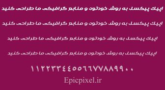 فونت دلال فارسی