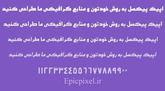 فونت اصفهان فارسی